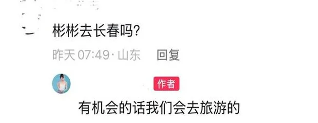 刘彬彬不去亚泰，依木兰需要遇伯乐 泰山满编阵容拼成都 外援解禁