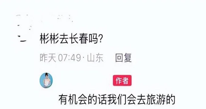 曝山东泰山大将加盟长春亚泰，妻子幽默回应，期待重返巅峰相关图四