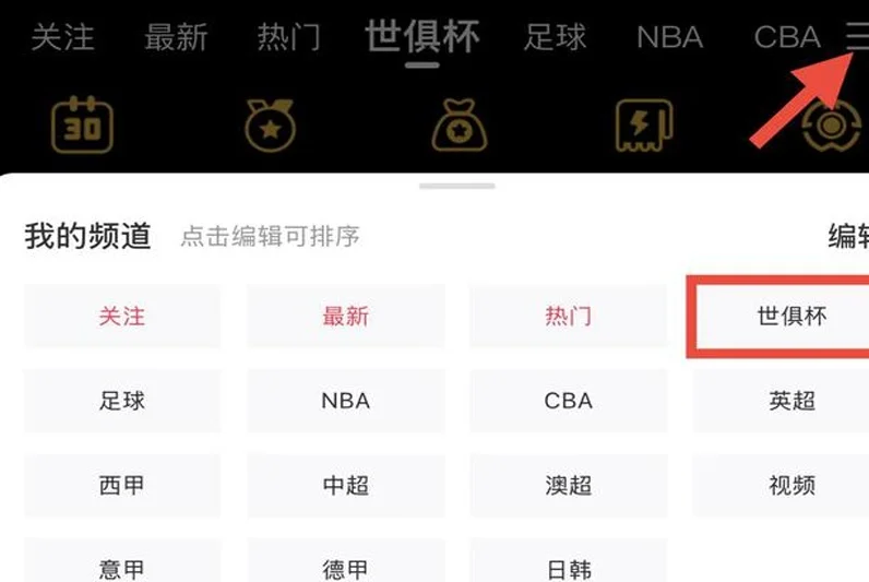 小因扎吉：我与国米分别是正确的选择，执教新月是跳出舒适区相关图二