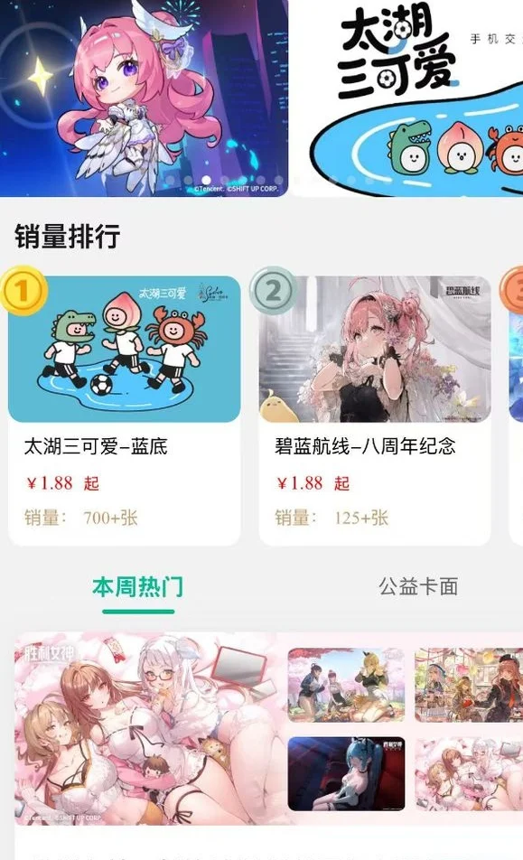 苏超“太湖三可爱”成了交通一卡通卡面？官方：是真的相关图四