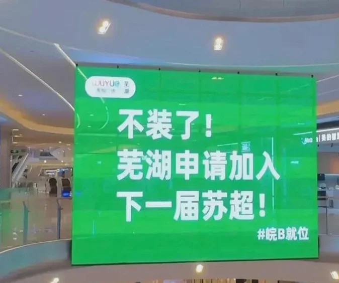 喜力啤酒连夜给苏超打钱，中超的脸都绿了相关图三