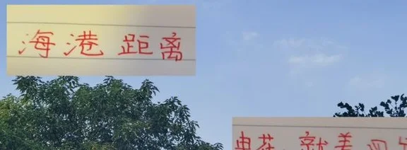 海港距离申花就差4分！ 下半年还有反超隔壁邻居机会 你期待吗