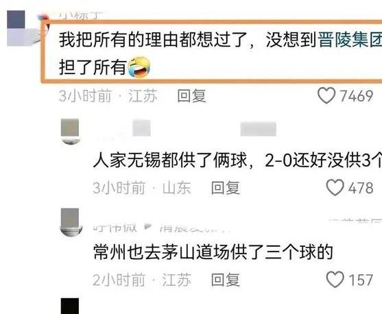 摇人了？常州教体局红头文件征召球员，下一场VS南京要一雪前耻？相关图六