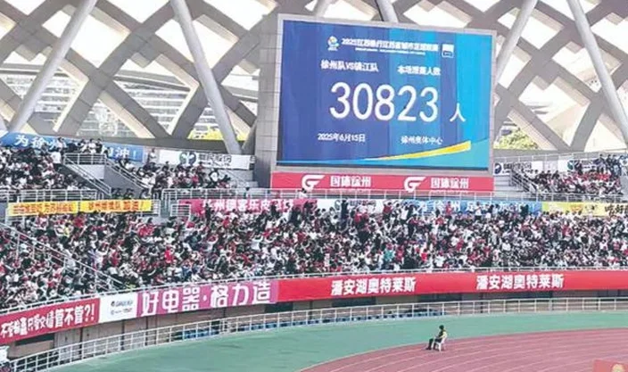 【深度】“苏超”火爆背后的流量密码相关图三