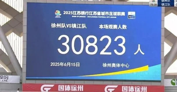 其他地方可以抄苏超作业？人民日报：需因地制宜，走不同特色之路