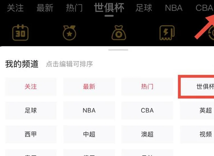 雷速世俱杯观赛指南：梅西带领迈阿密挑战波尔图，马竞、巴黎登场相关图六