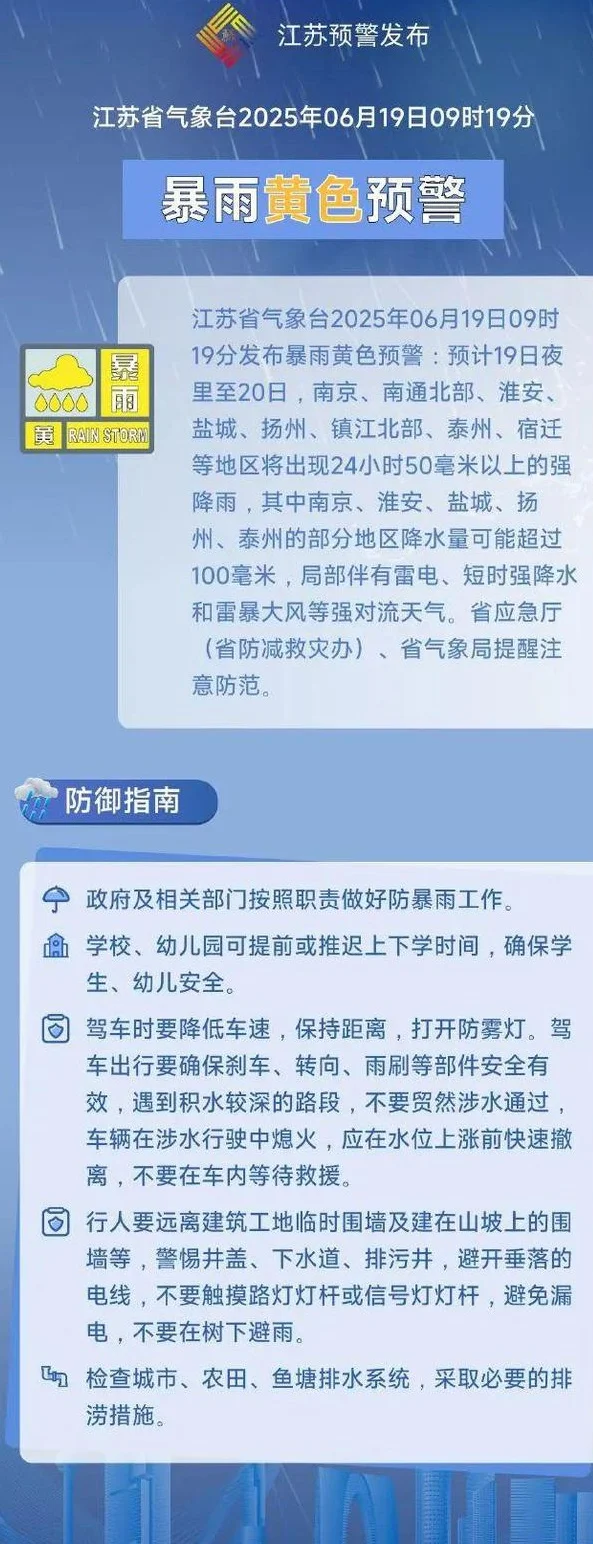 风里雨里，主场等你！全体常州球迷注意，千万别带这件东西……相关图五