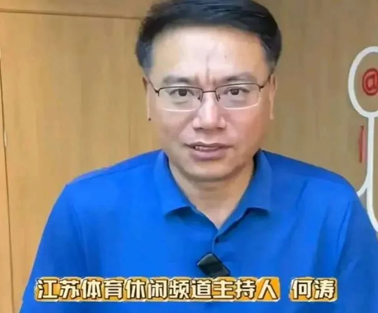 苏超解说员何涛被骂惨了：吃着苏超饭还砸苏超碗，忘记自己是谁了相关图四