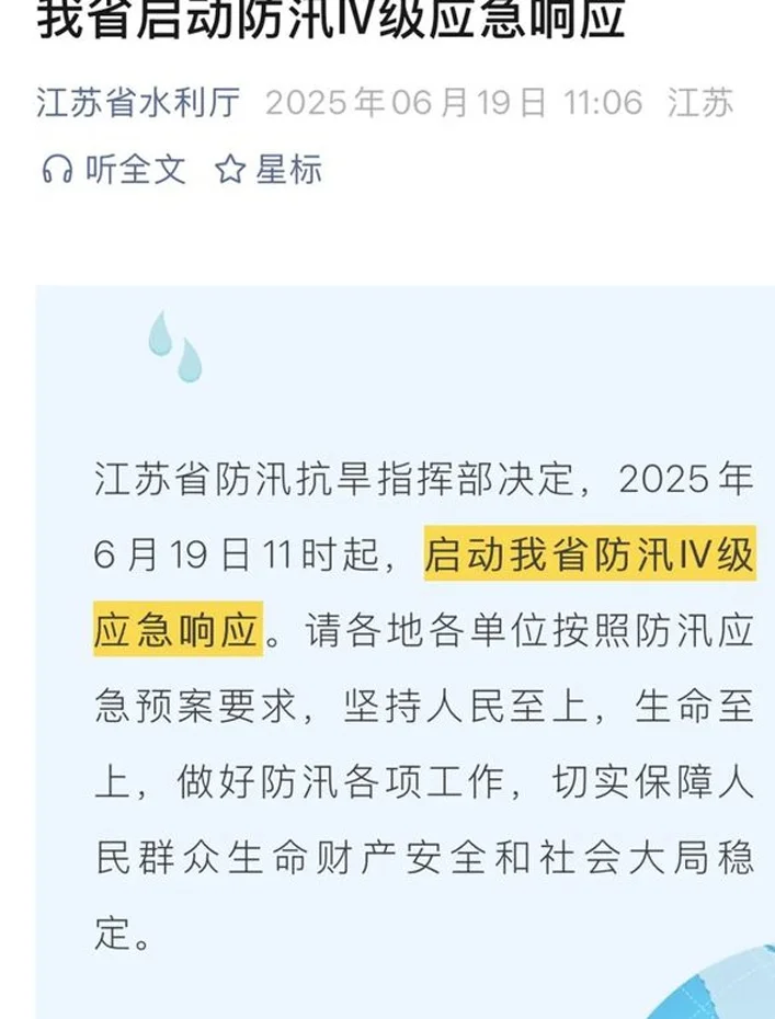 风里雨里，主场等你！全体常州球迷注意，千万别带这件东西……相关图六