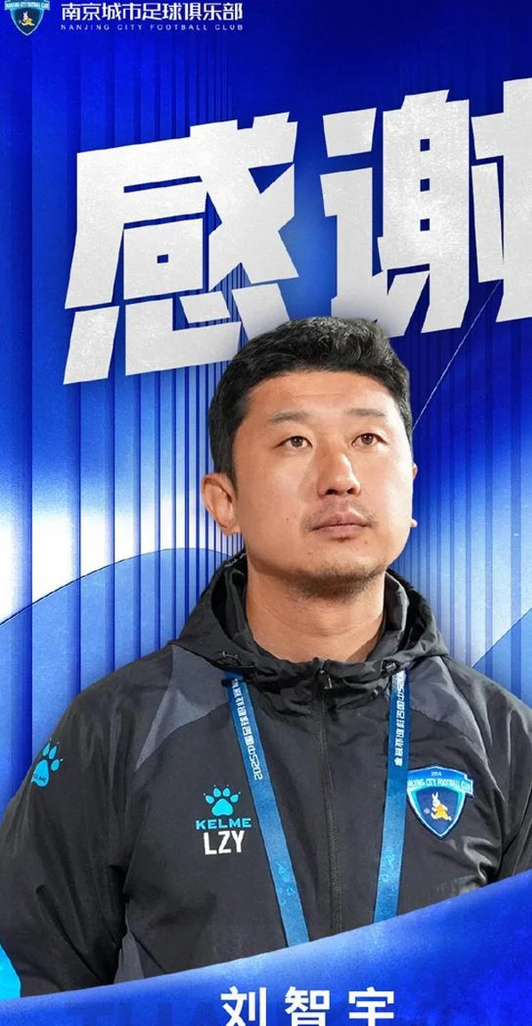 中甲又一保级队官宣换帅！12轮仅获3胜，3天后迎来保级关键战
