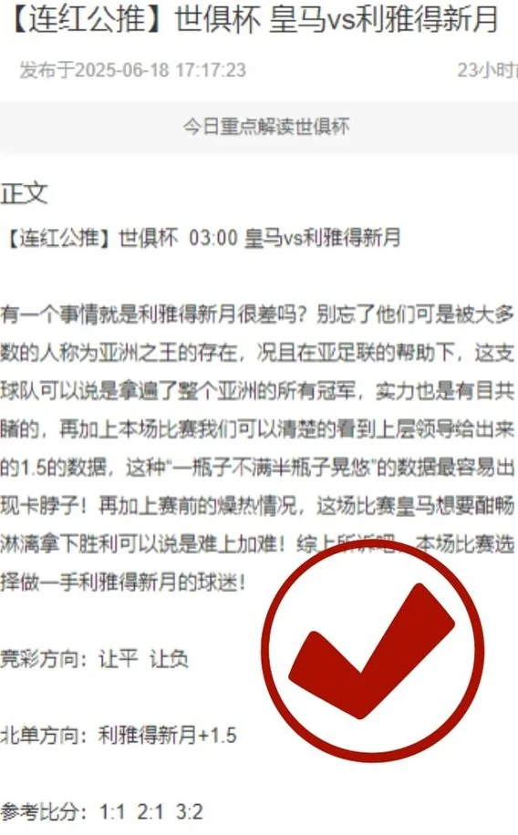 皇马首战未能拿下！周四002世俱杯前瞻：迈阿密国际vs波尔图 梅西能否发挥余热？相关图二