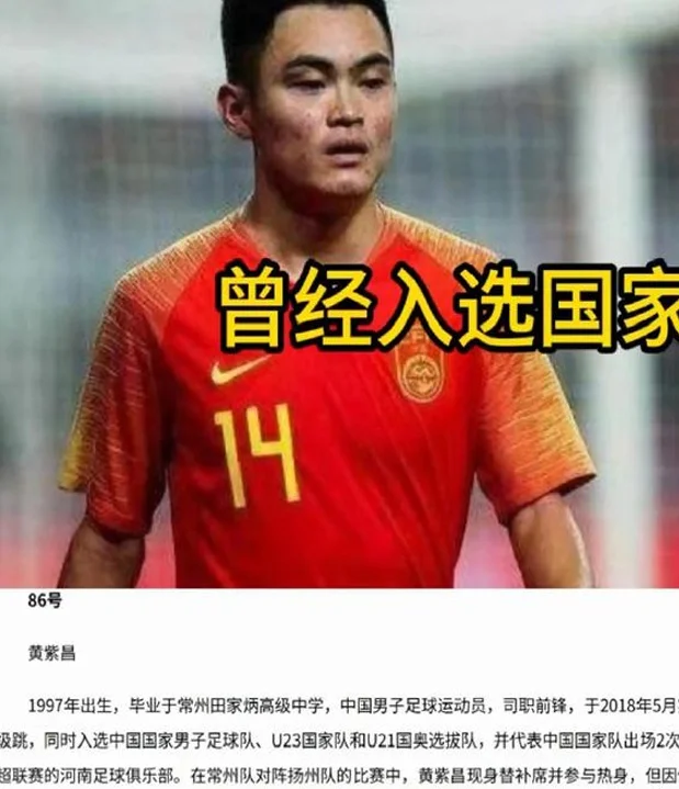 摇人了？常州教体局红头文件征召球员，下一场VS南京要一雪前耻？相关图四