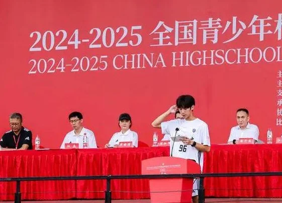 2024-2025年全国青少年校园足球联赛高中男子组全国总决赛在福州开幕相关图三