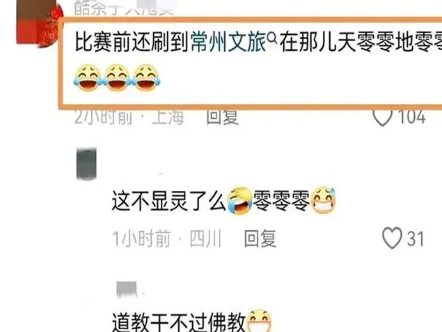 摇人了？常州教体局红头文件征召球员，下一场VS南京要一雪前耻？相关图五