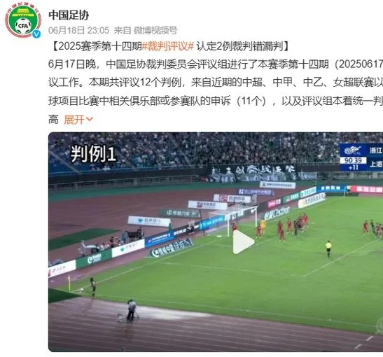 中超重大“错判”！3-2变2-2，海港队2次受益，会被扣分吗？