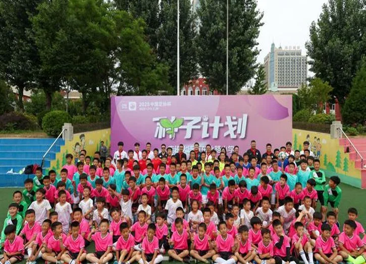 雷速公益持续发力，联合足协杯“种子计划”走进大连东北路小学