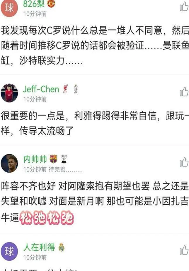 世俱杯意外1-1！皇马被打懵！C罗没骗我们，沙特联赛真的有实力相关图四