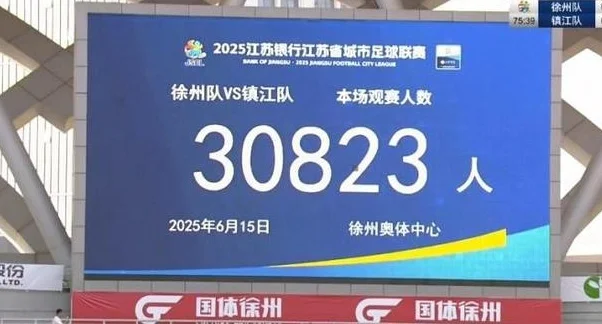 澎湃：多个省份回应“借鉴苏超办赛”，山东枣庄已赴徐州调研