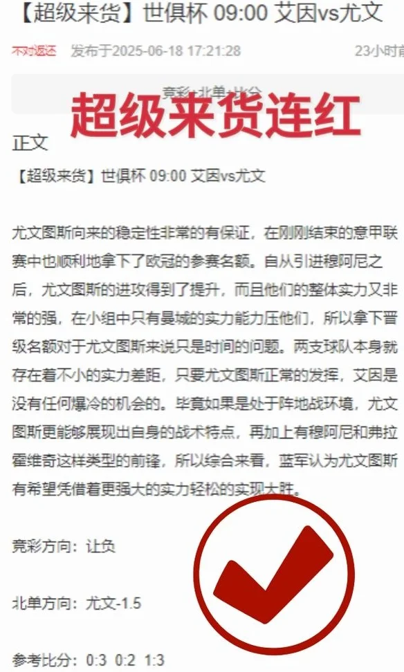 皇马首战未能拿下！周四002世俱杯前瞻：迈阿密国际vs波尔图 梅西能否发挥余热？