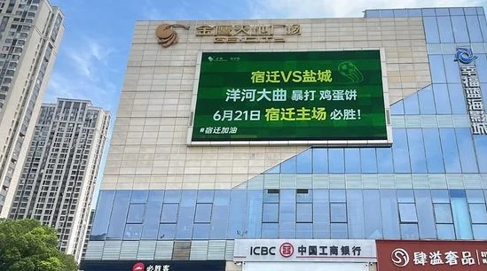 宿盐对决倒计时！宿迁内外兼“修”待客来相关图五