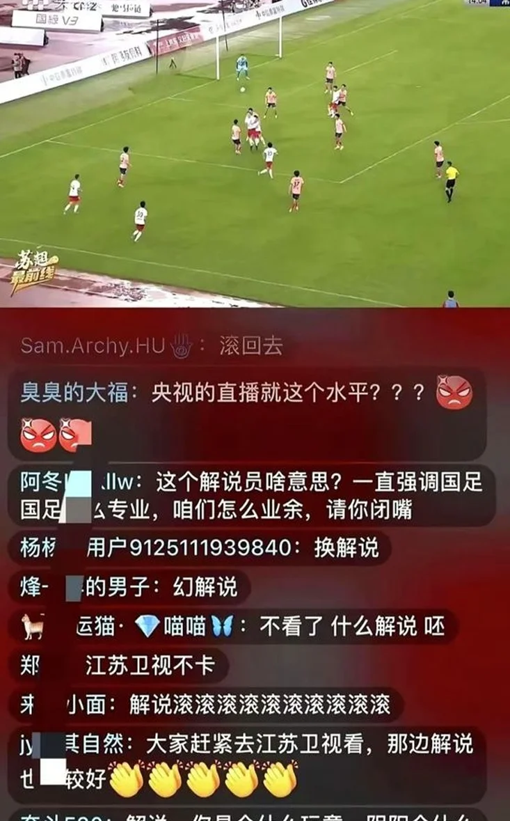 苏超解说员何涛被骂惨了：吃着苏超饭还砸苏超碗，忘记自己是谁了相关图三