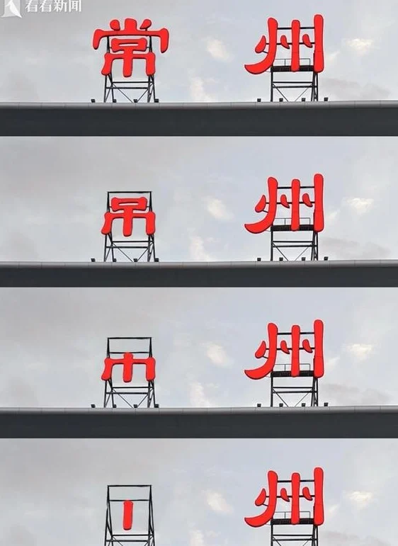 苏超火爆！散装江苏“十三太保”个个赢麻了相关图二