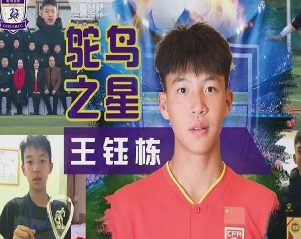 身价暴涨！1200万！台州培养的18岁小将，刷新中国球员历史相关图六