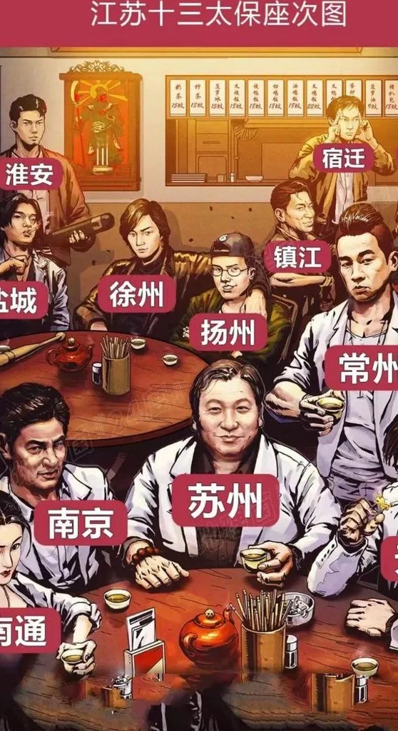 “苏超”爆火的背后，没那么简单！相关图四