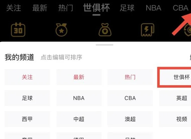 Goal评价世俱杯首周：南美球队表现强势，皇马巴黎已非夺冠热门相关图二