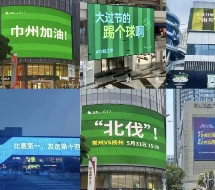 苏超单场观众首超3万人！大润发M会员店上演“花式应援”