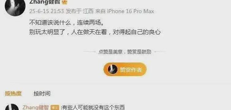 足坛狂飙继续？名记爆料：多名现役球员＋经纪人“进去”相关图三