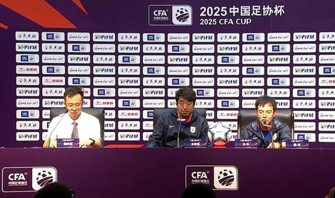 第几次了？崔康熙发布会再当逃兵，率队无缘足协杯8强又被喊下课相关图三
