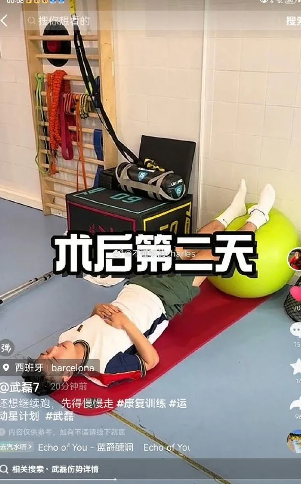 武磊社媒透露“伤情反复”：膝盖完成第二次手术并开始康复，还想继续奔跑相关图五