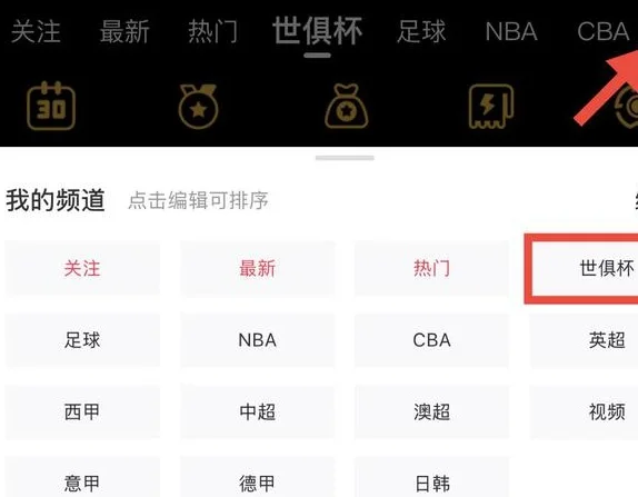 世俱杯每日老哥神评：马竞锋霸遭霍伊伦附体，大巴黎被谁玩弄于股掌之间？相关图七