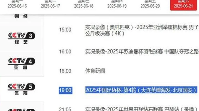 可怕不？李国旭说拿下国安！国安3虎因伤缺战大连 林皇踢申花能上