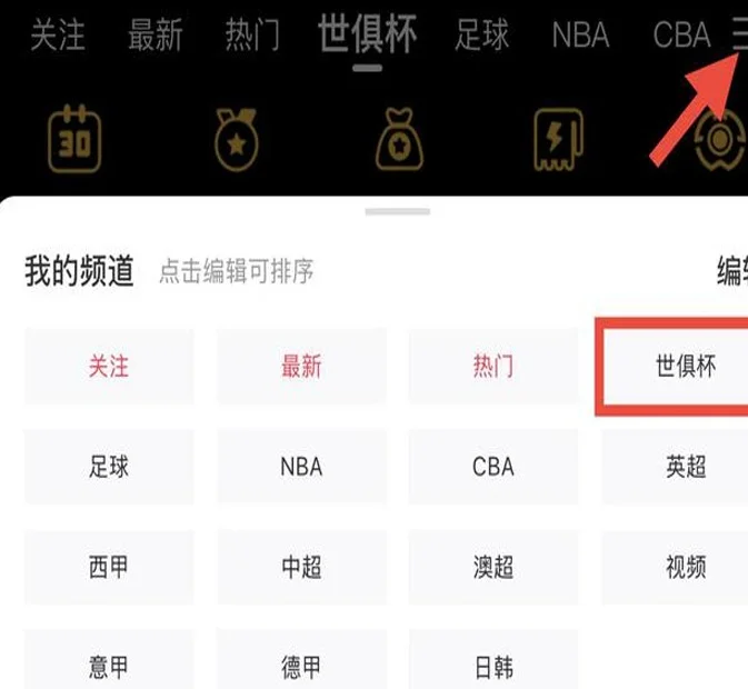 赫苏斯：巴黎是欧冠冠军但我们是南美冠军，没全主力出战不是借口相关图二
