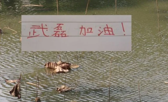 还想继续跑！期待海港球王王者回归！2027年亚洲杯能“再”见吗