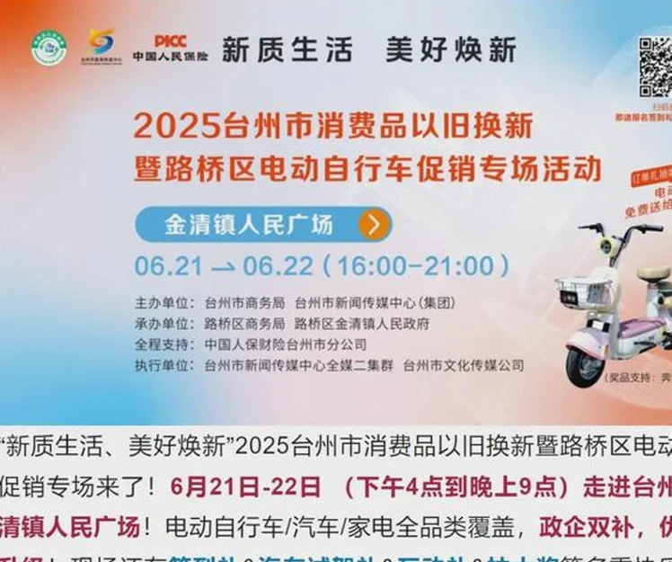 身价暴涨！1200万！台州培养的18岁小将，刷新中国球员历史