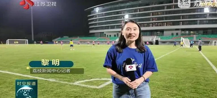 【燃情苏超】周六迎来榜首之争 参赛球队全力备战相关图二