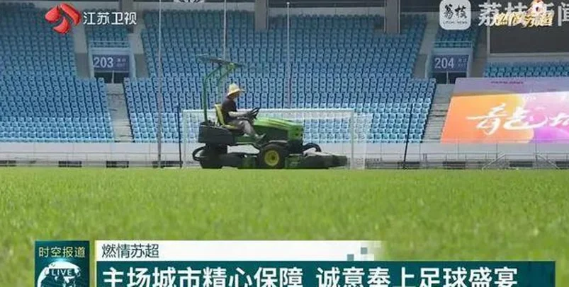 【燃情苏超】周六迎来榜首之争 参赛球队全力备战相关图五