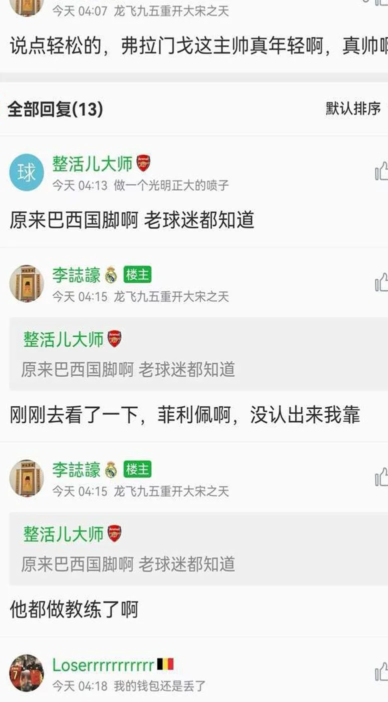 3-1！又一欧洲豪门倒下，又一名帅诞生！球迷：主帅真年轻真帅啊相关图五