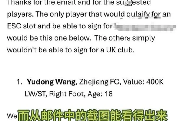 国足喜讯！曝18岁王钰栋被英格兰球队看上，获外卡名额+主力位置相关图四