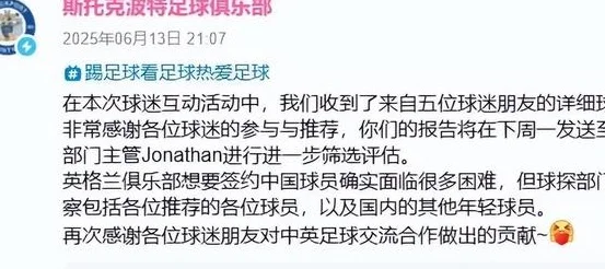 国足喜讯！曝18岁王钰栋被英格兰球队看上，获外卡名额+主力位置相关图五