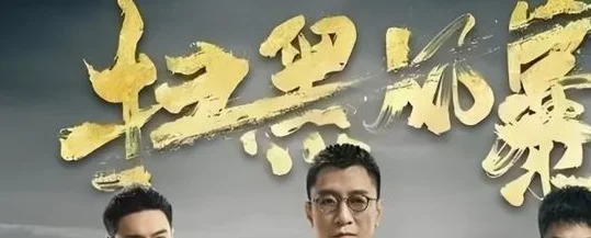 震惊：足坛扫黑风暴还在进行，某X姓前国脚被带走，曾效力泰山队相关图二