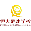 恒大足球学校